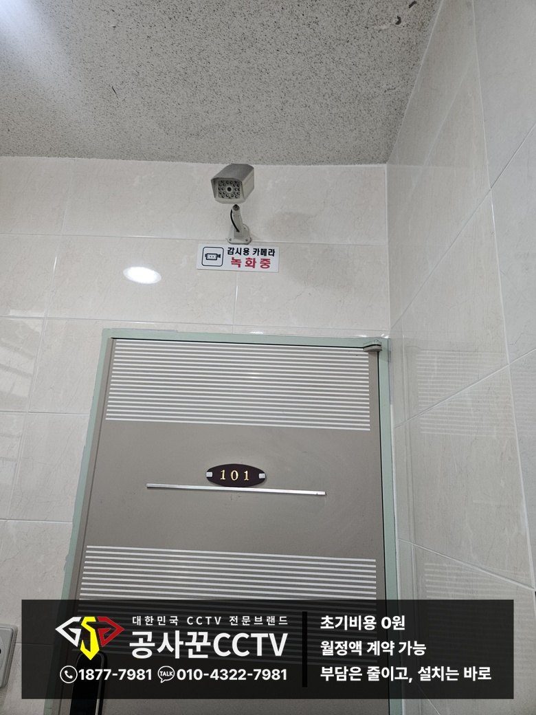 감시용 cctv 는 승인된 제품을 활용하셔야 합니다