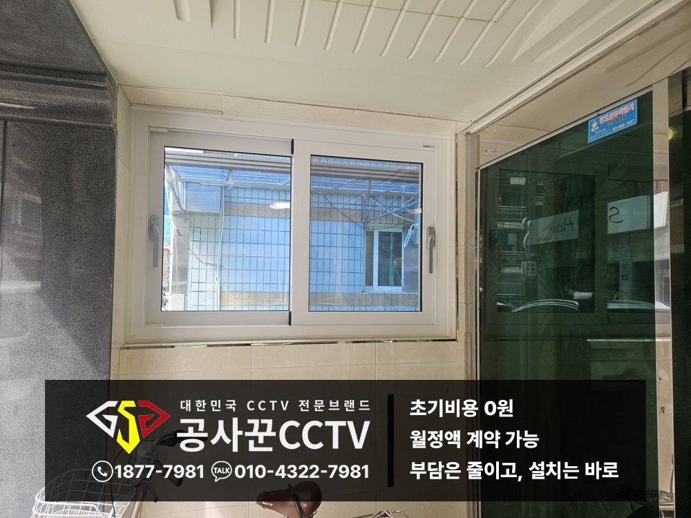 경기도 안양시 학원 스마트폰 원격 확인 안내 대표 이미지