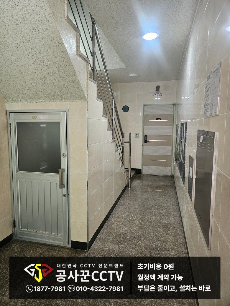 빌라, 오피스텔 같이 공용시설이 있는 경우 꼭 필요합니다