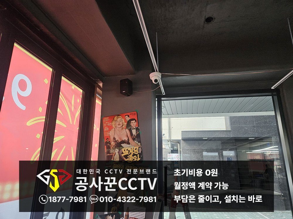 CCTV, 스피커, 엠프, 각종 장치 같이 설치가능합니다