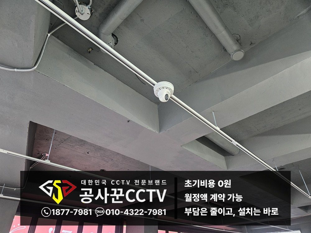 공사꾼 스마트폰 원격 확인 서비스 구성 이미지