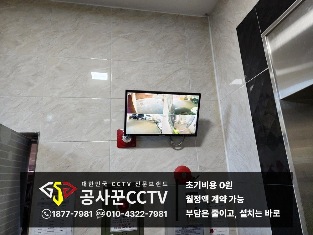 빌라cctv 점검은 전체적으로 점검이 필요합니다