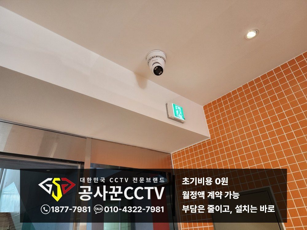 as 진행시 cctv 카메라가 무엇이 문제인지부터 확인합니다