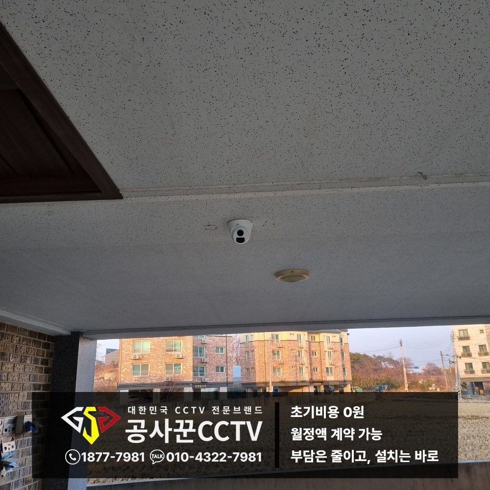 경기도 수원시 스마트폰 원격 확인 작업 구성 이미지