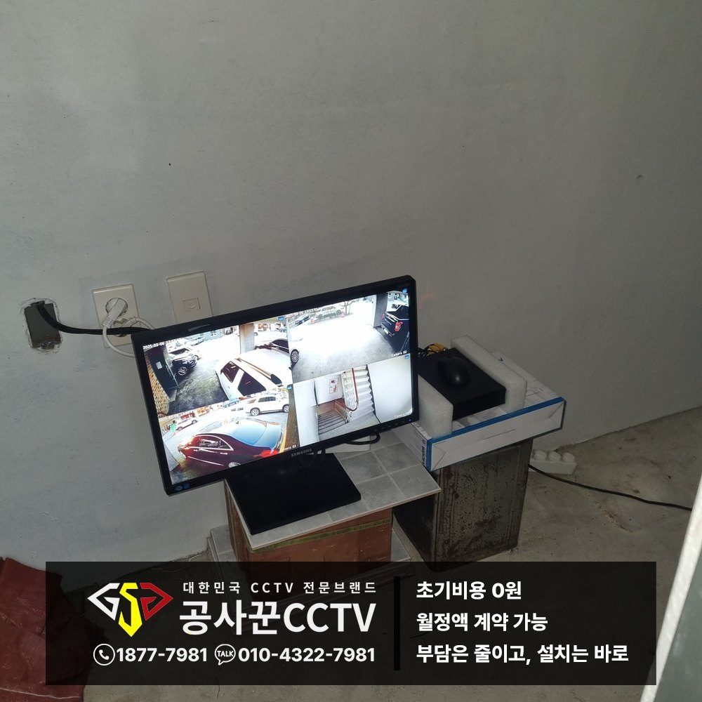 모바일로 보기 위해서는 공유기, 인터넷 전화