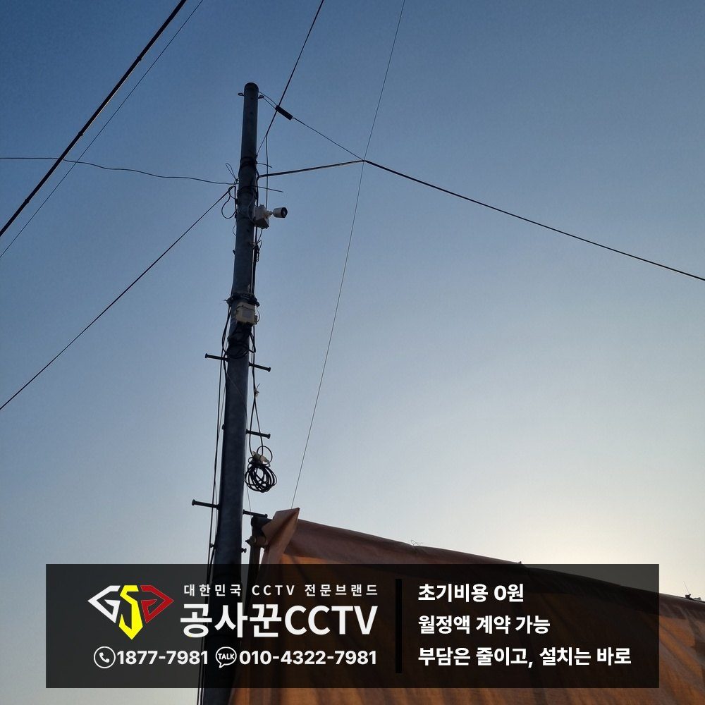 서울특별시 양천구 공장 CCTV 현장 상담 안내 대표 이미지