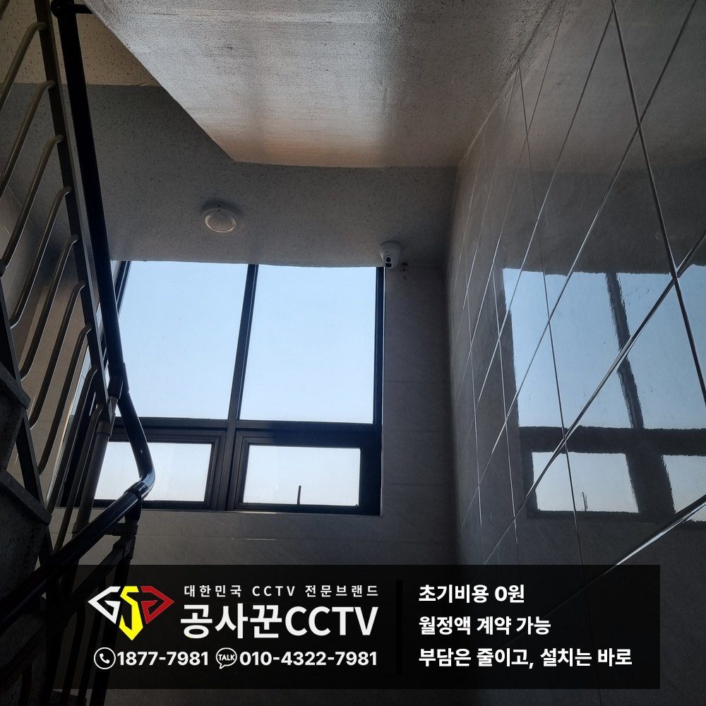 계단이나 복도에 설치할 제품은 화소가 높은 것도 좋지만, 녹화기가 잘 받아줘야 합니다