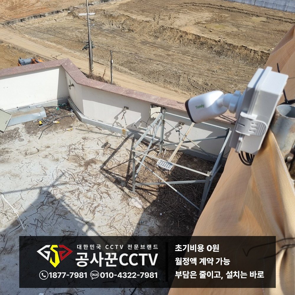 부산광역시 서구 주차장 CCTV 설치 안내 대표 이미지