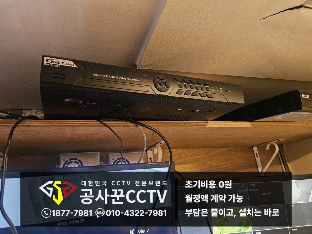 서울특별시 마포구 CCTV 방범 설계 작업 구성 이미지
