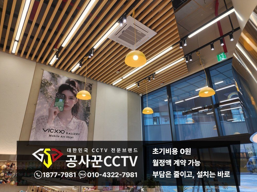 서울특별시 양천구 공장 CCTV 서비스 안내 이미지