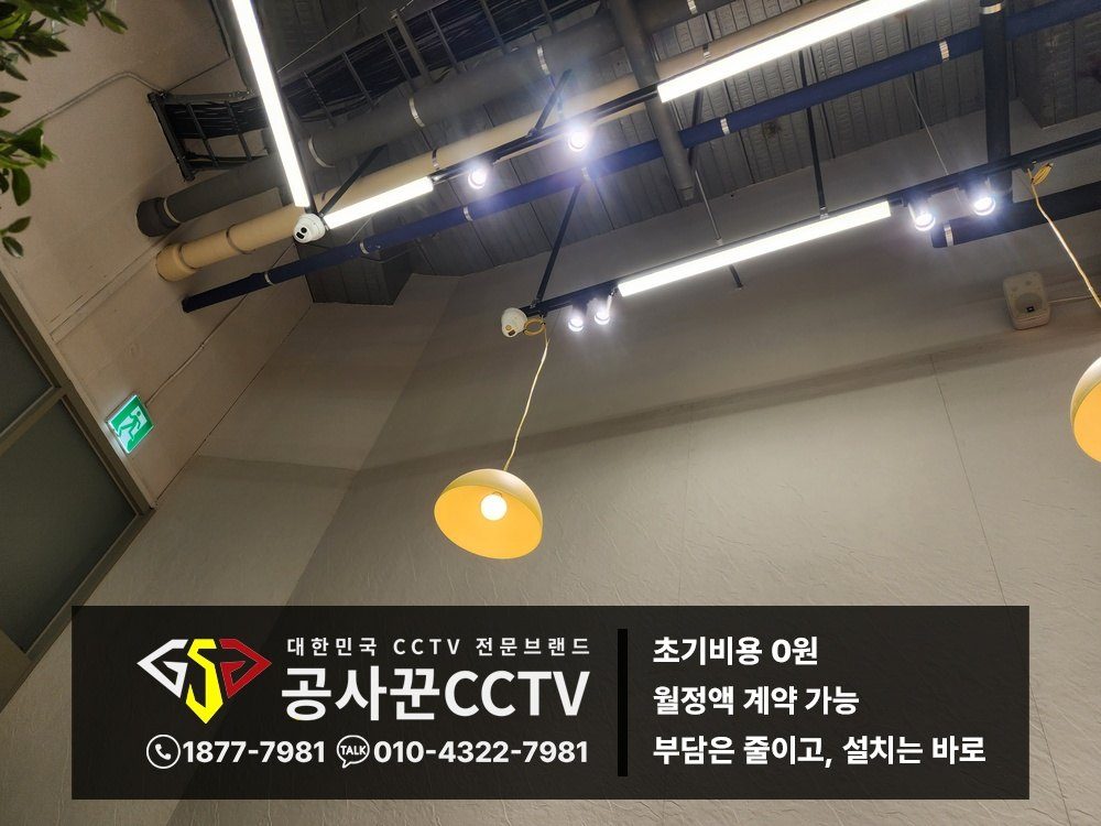 서울특별시 서대문구 CCTV 설치 배선 작업 안내 이미지