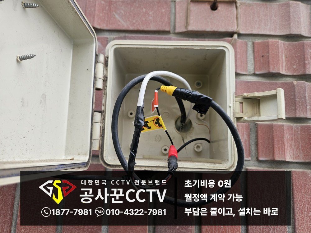 공사꾼 카메라 작동 상태 확인 이미지