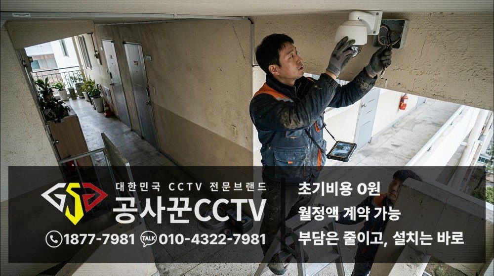 경기도 안양시 스마트폰 원격 확인 녹화기 구성 안내 이미지