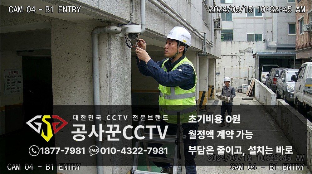 경기도 안양시 스마트폰 원격 확인 작업 구성 이미지