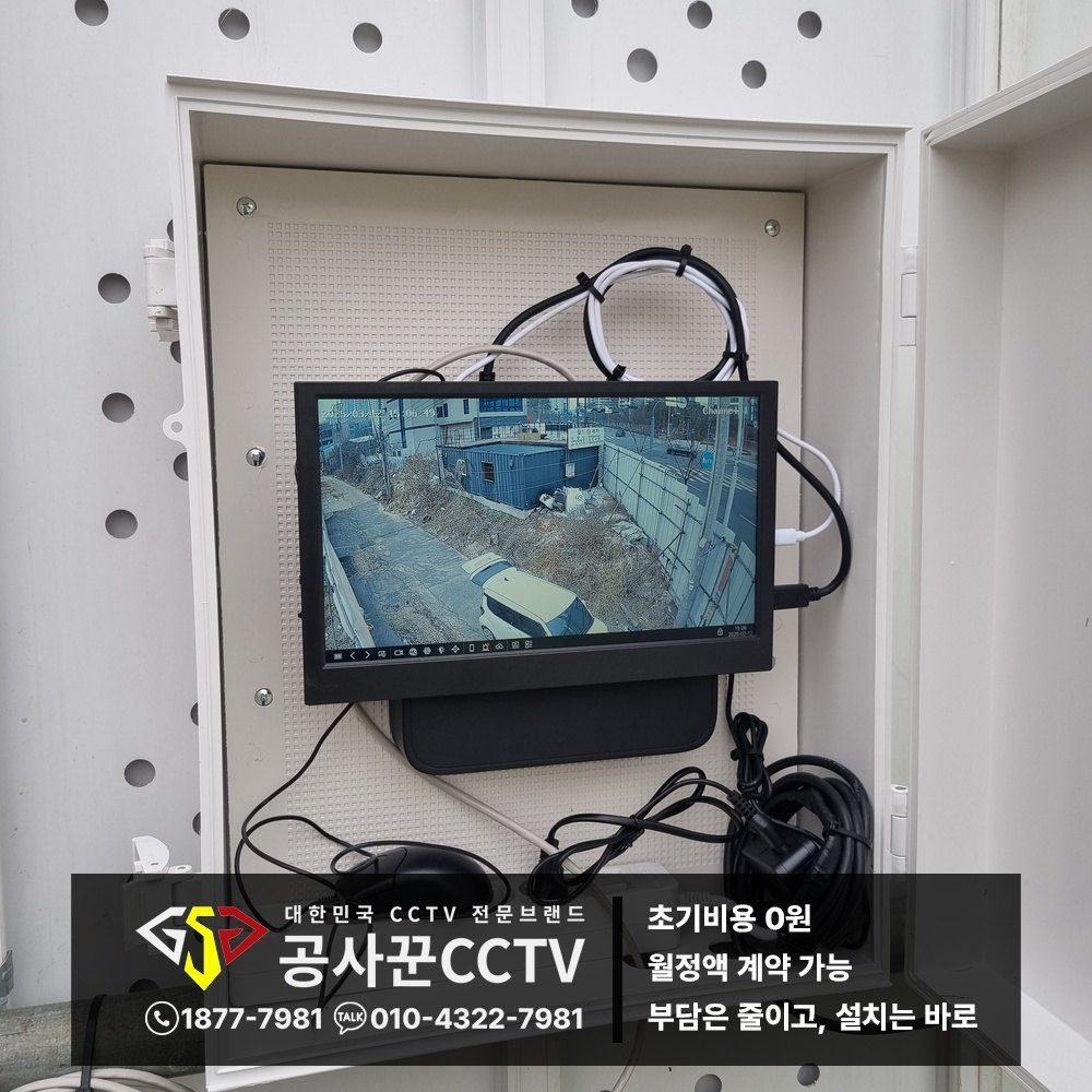 공사꾼 카메라 작동 상태 확인 이미지