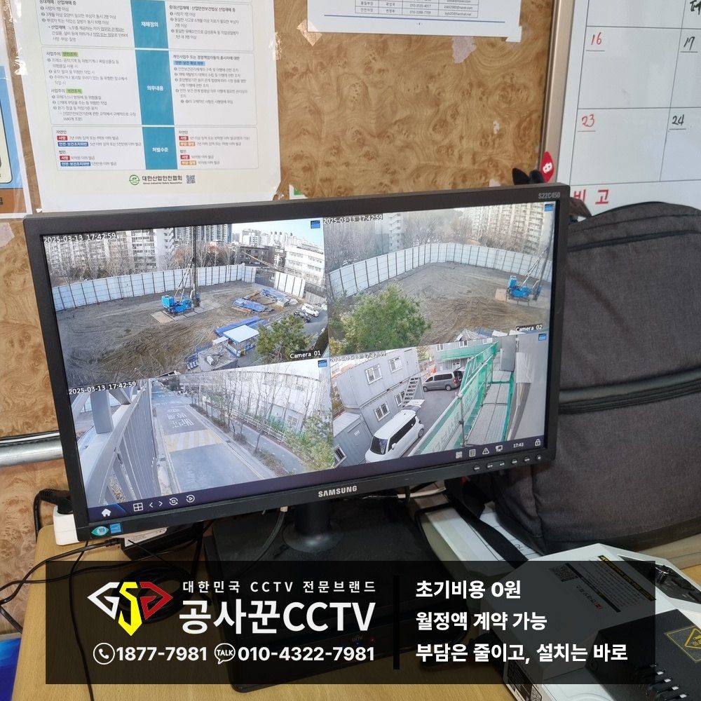 경기도 안양시 학원 CCTV 서비스 안내 이미지