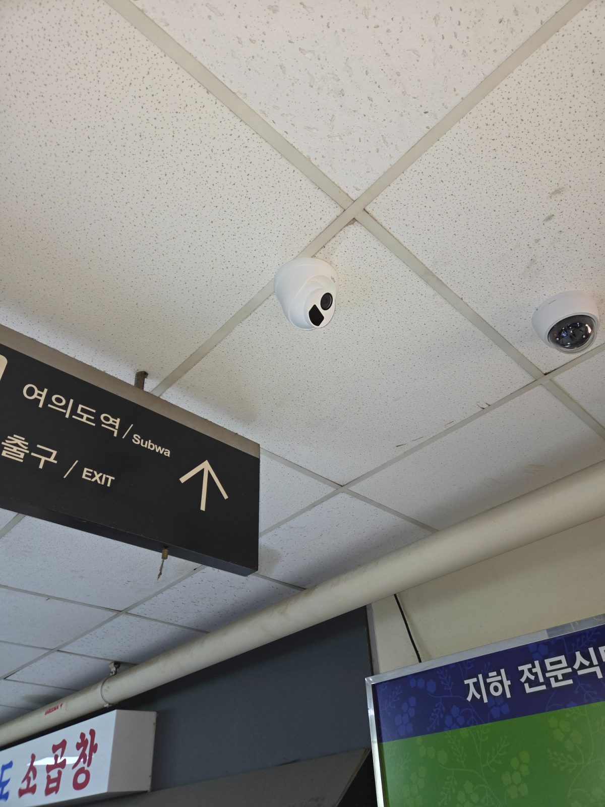 서울특별시 서대문구 공장 CCTV 서비스 안내 이미지
