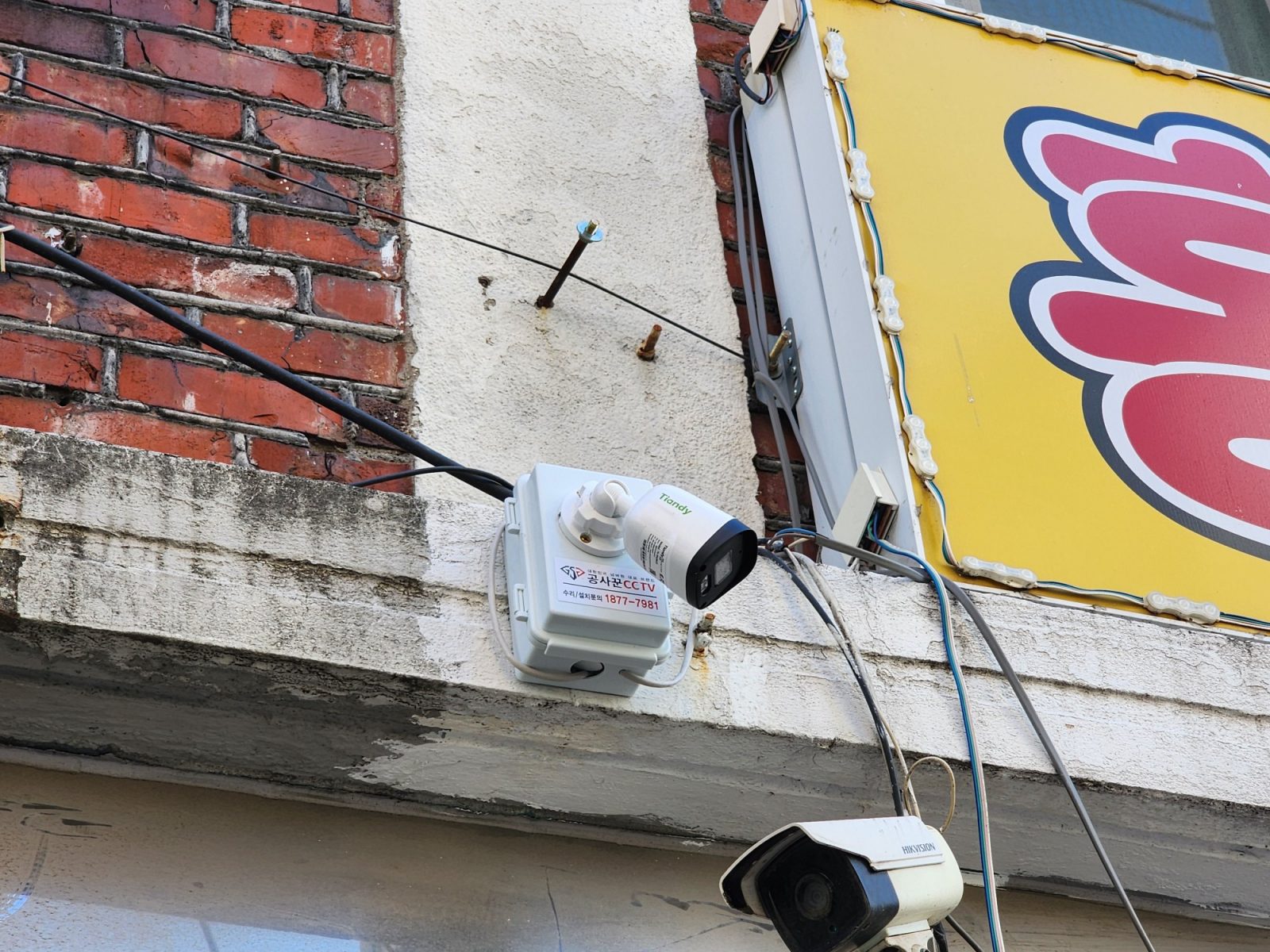 공사꾼 CCTV 앱 연동 설정 이미지