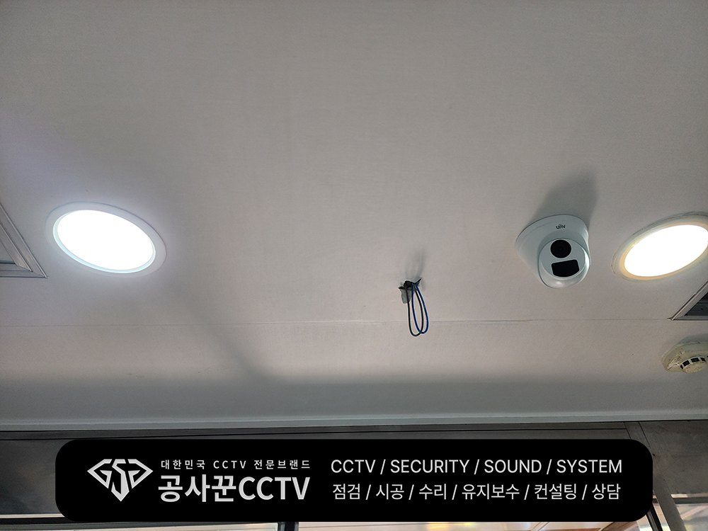 서울특별시 동작구 CCTV 점검 작업 구성 이미지
