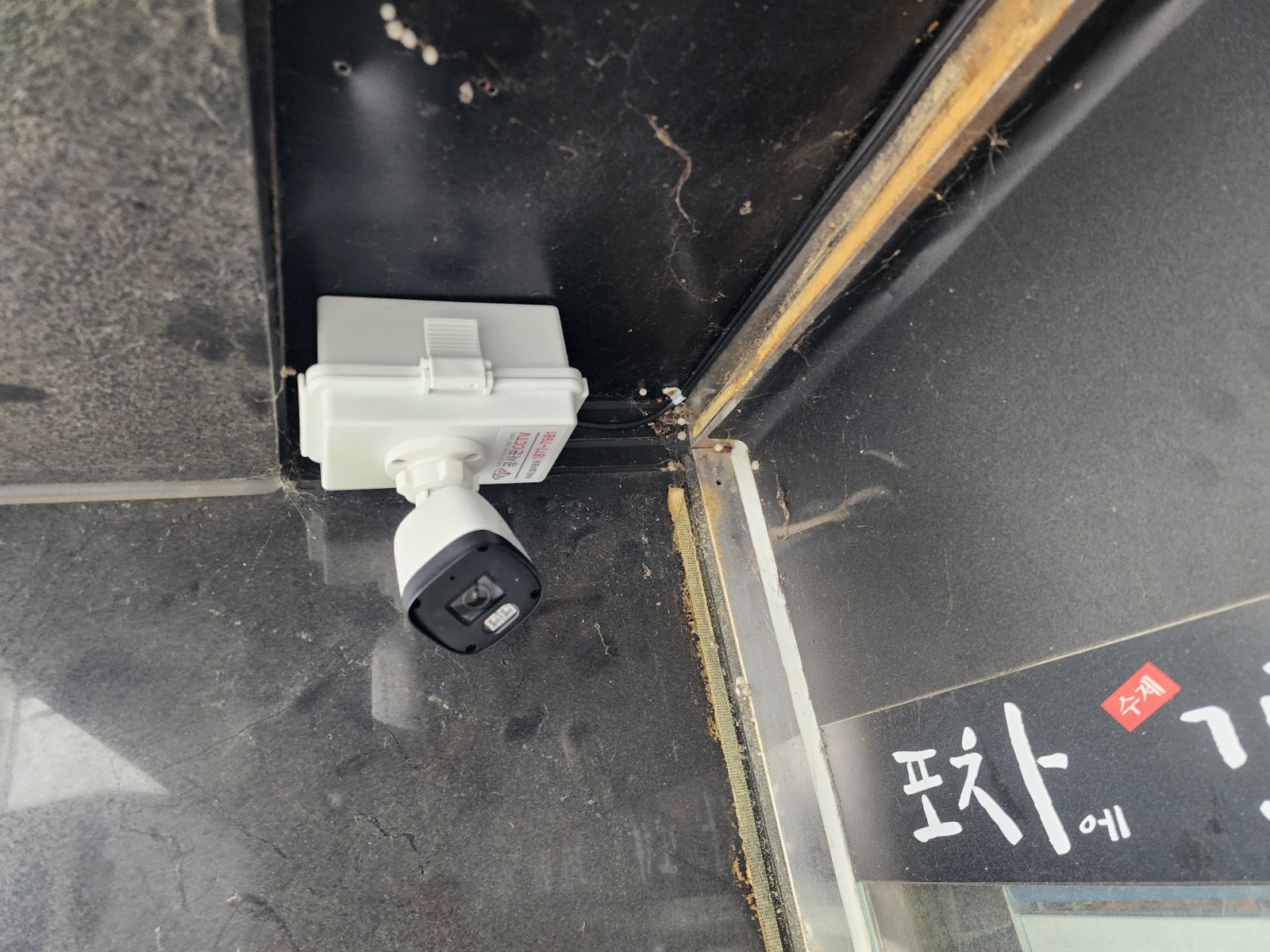 부산광역시 부산진구 매장 CCTV 녹화기 구성 이미지