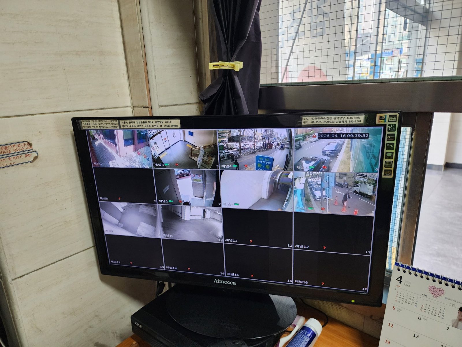 서울특별시 노원구 매장 스마트폰 원격 확인 안내 대표 이미지