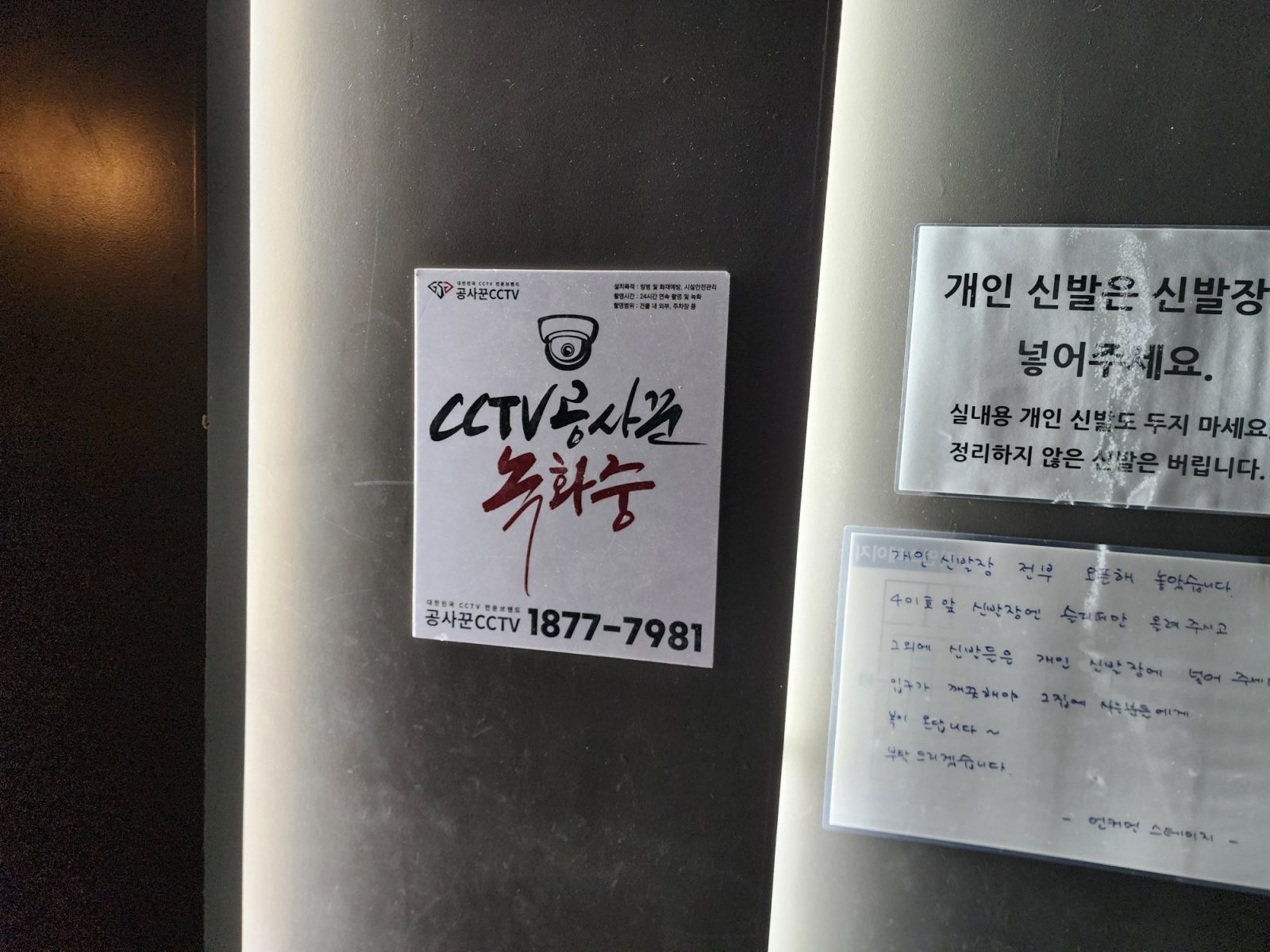 경기도 의정부시 주택 CCTV 녹화기 구성 이미지