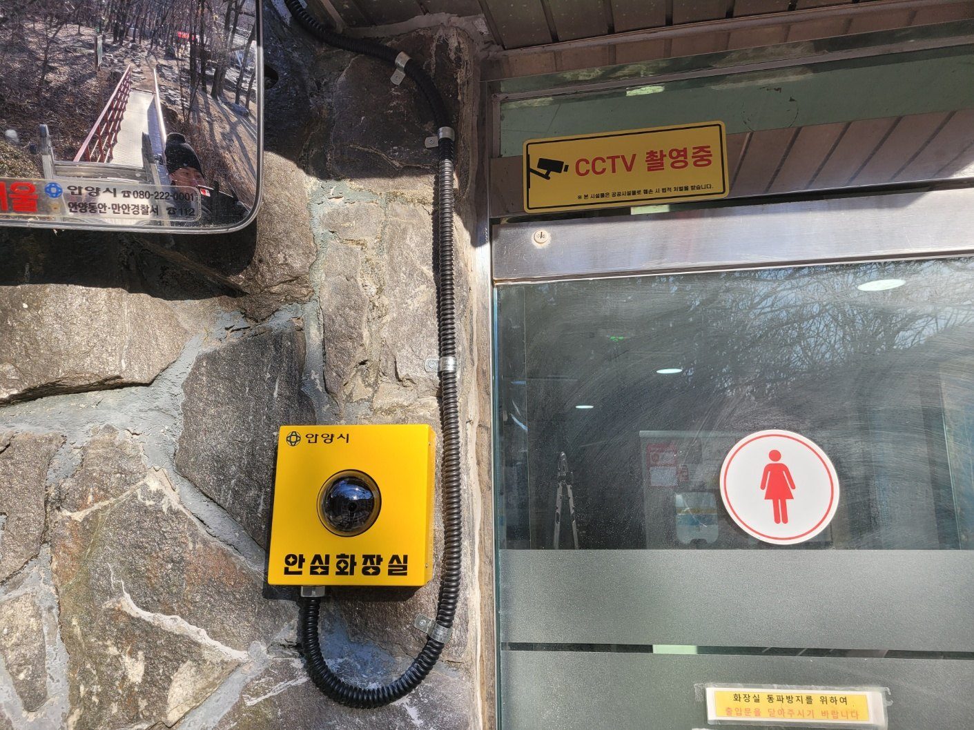 서울특별시 중랑구 무인매장 스마트폰 원격 확인 안내 대표 이미지