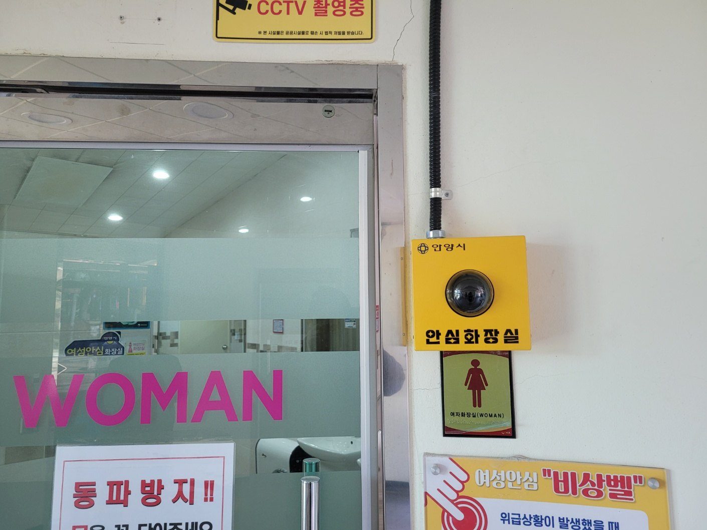 서울특별시 관악구 병원 CCTV 서비스 안내 이미지