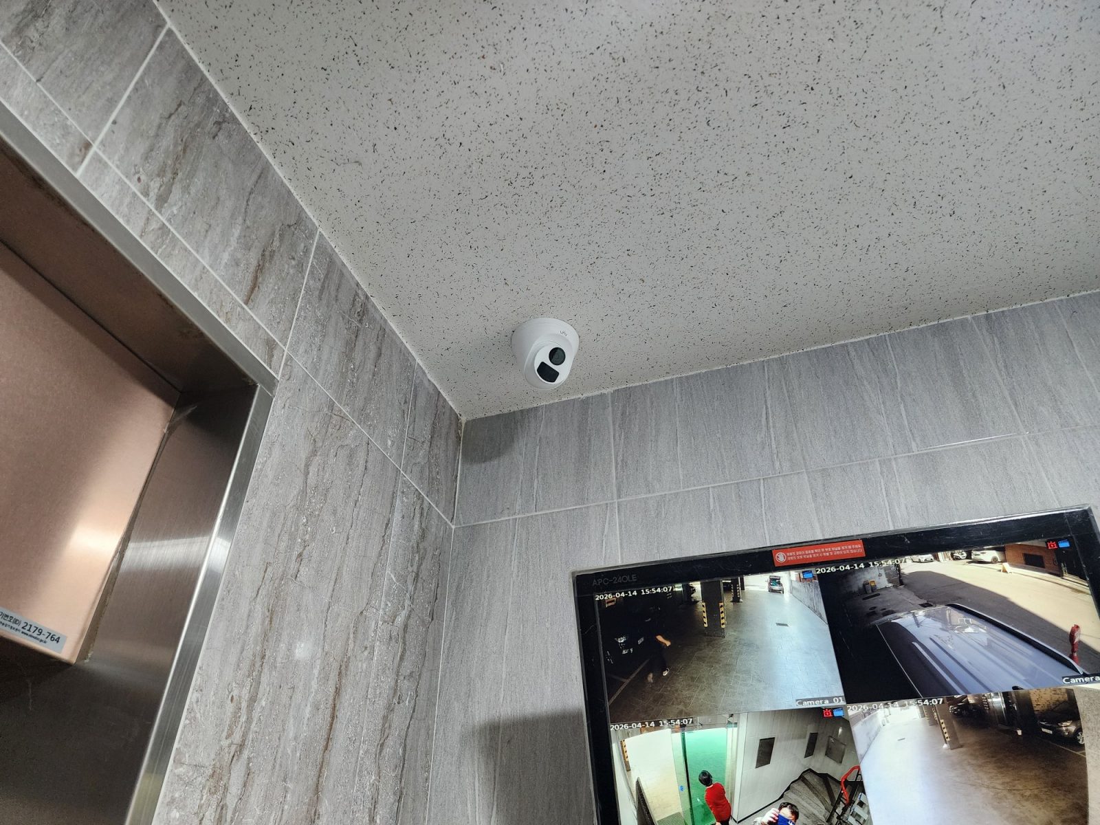 서울특별시 종로구 사무실 CCTV 스마트폰 원격 확인 이미지