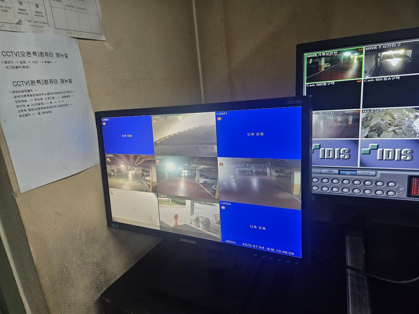 서울특별시 성북구 공장 CCTV 계약 안내 안내 대표 이미지