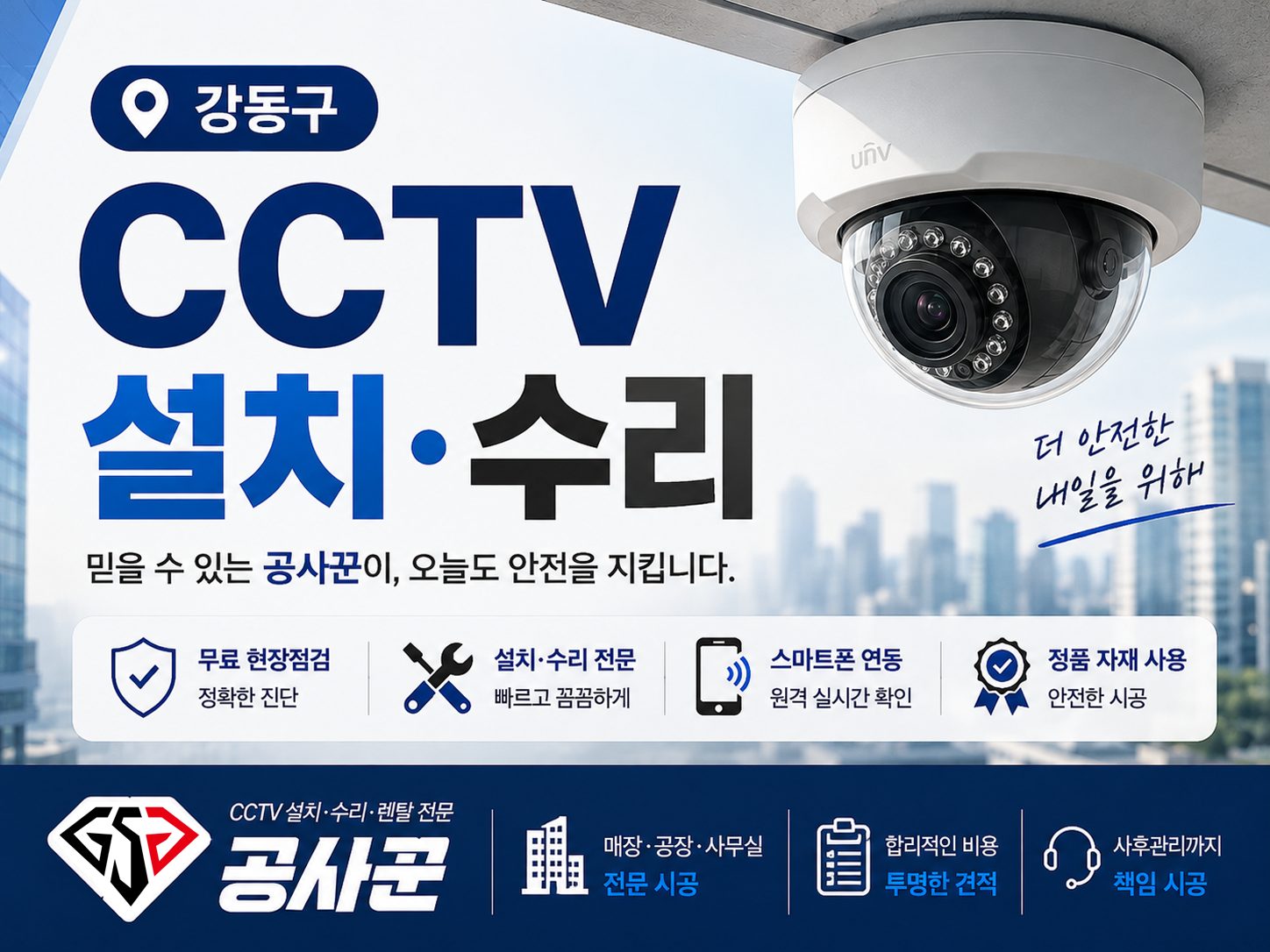 CCTV 견적 상담 녹화기 구성 안내 이미지